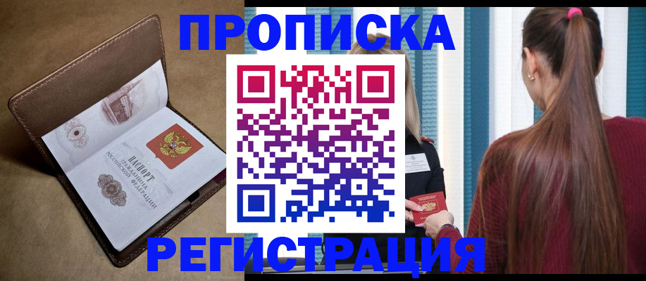 прописка для школы в Лыткарино