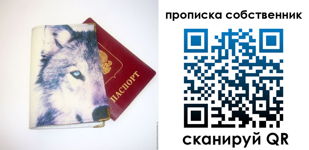 прописка от собственника в Лыткарино