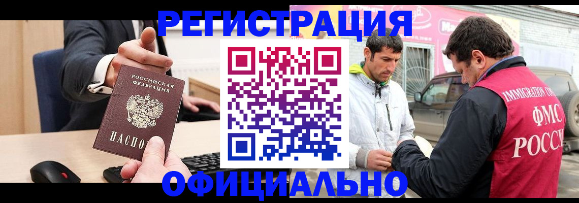 где прописаться в Лыткарино