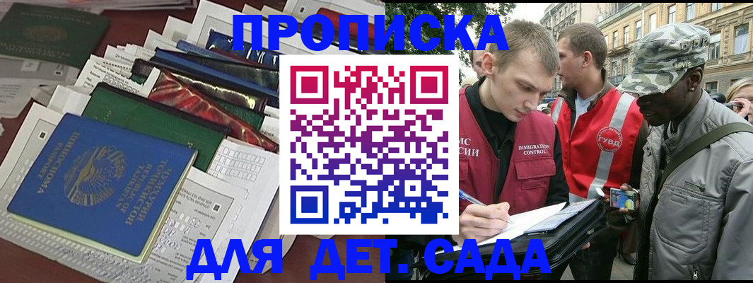 прописка для кредита в Лыткарино