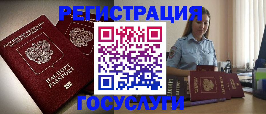 где прописаться в Лыткарино