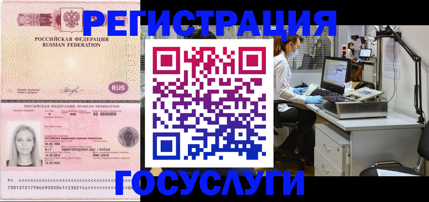прописка штамп в Лыткарино