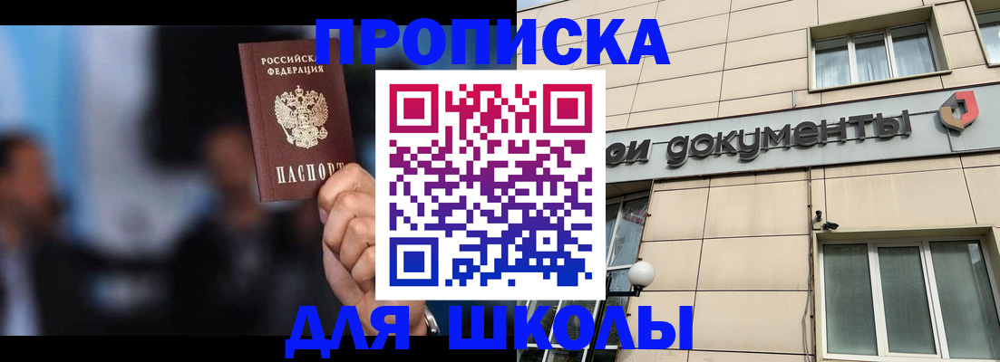 где прописаться в Лыткарино