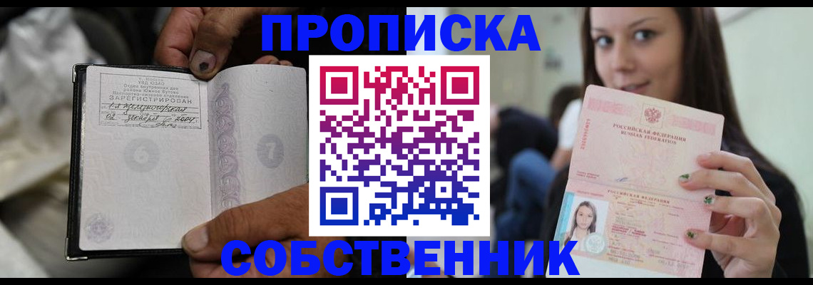 регистрация в Лыткарино