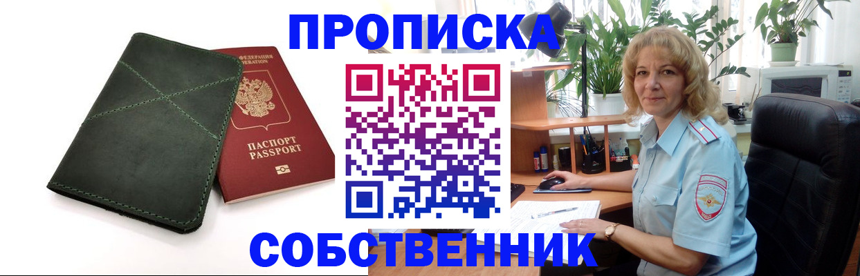 где прописаться в Лыткарино