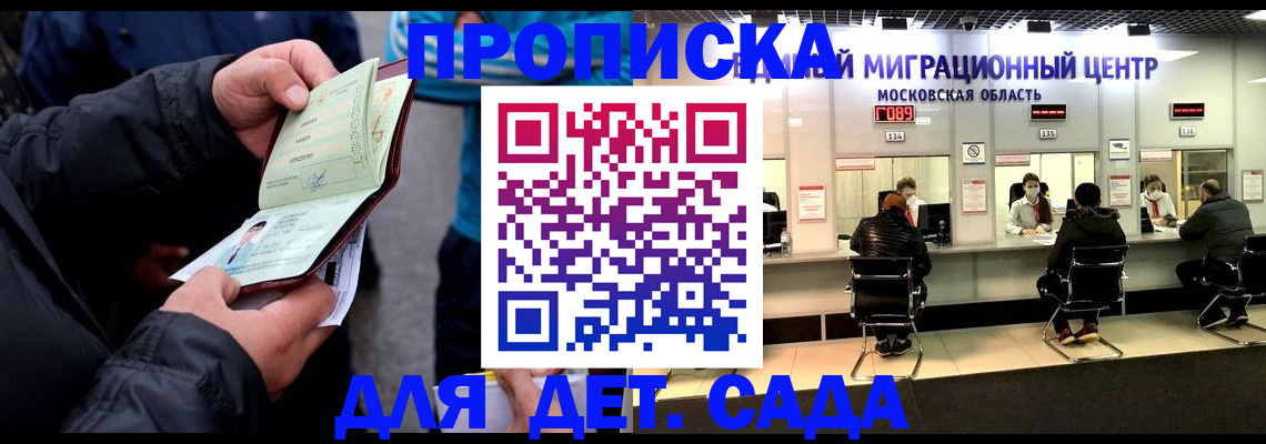 купить прописку в Лыткарино